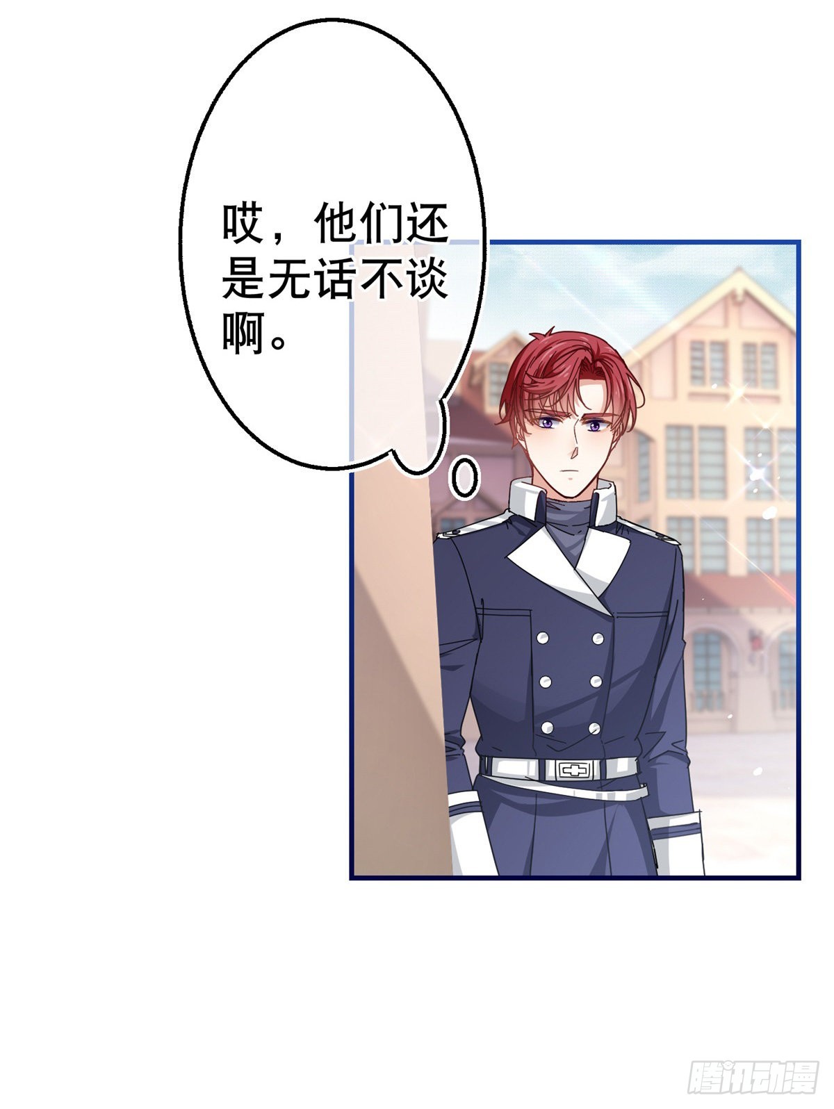 第167话 不需要隐瞒5