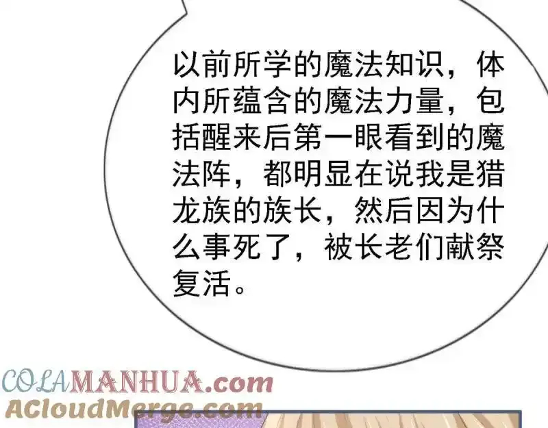 第226话 第224话 你们在床上干什么？24