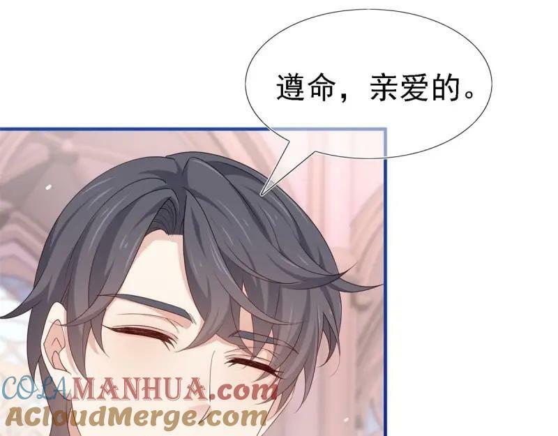 第212话 第210话 遵命，亲爱的30