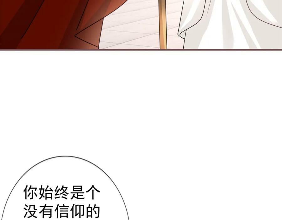 第217话 第215话 别哭啊塔西亚90