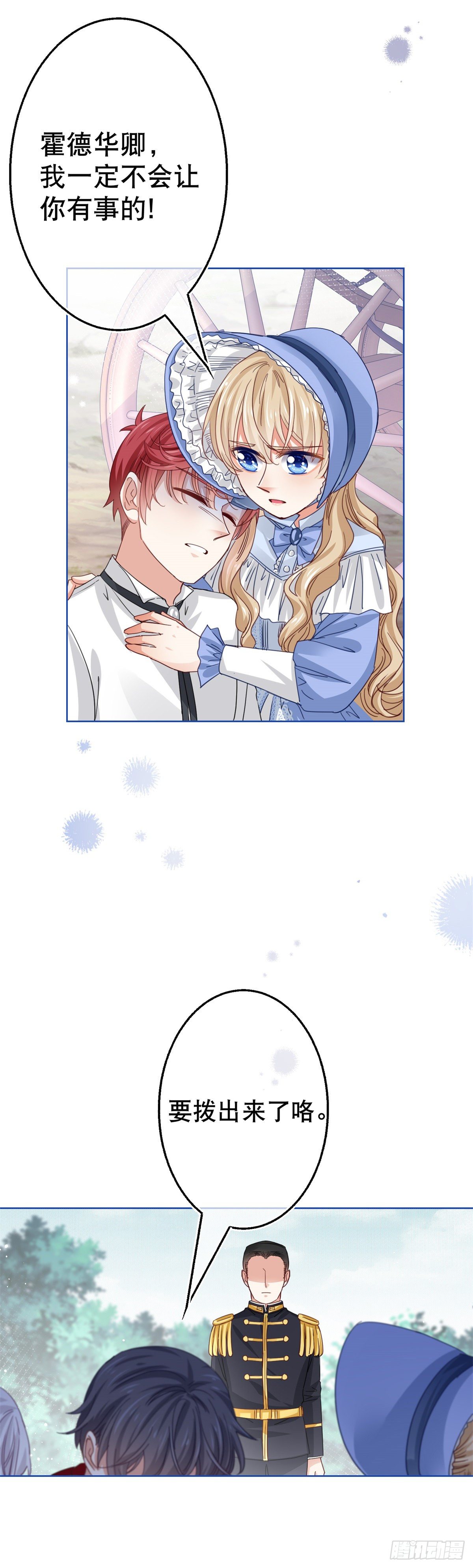 第50话 挑战父皇的底线4