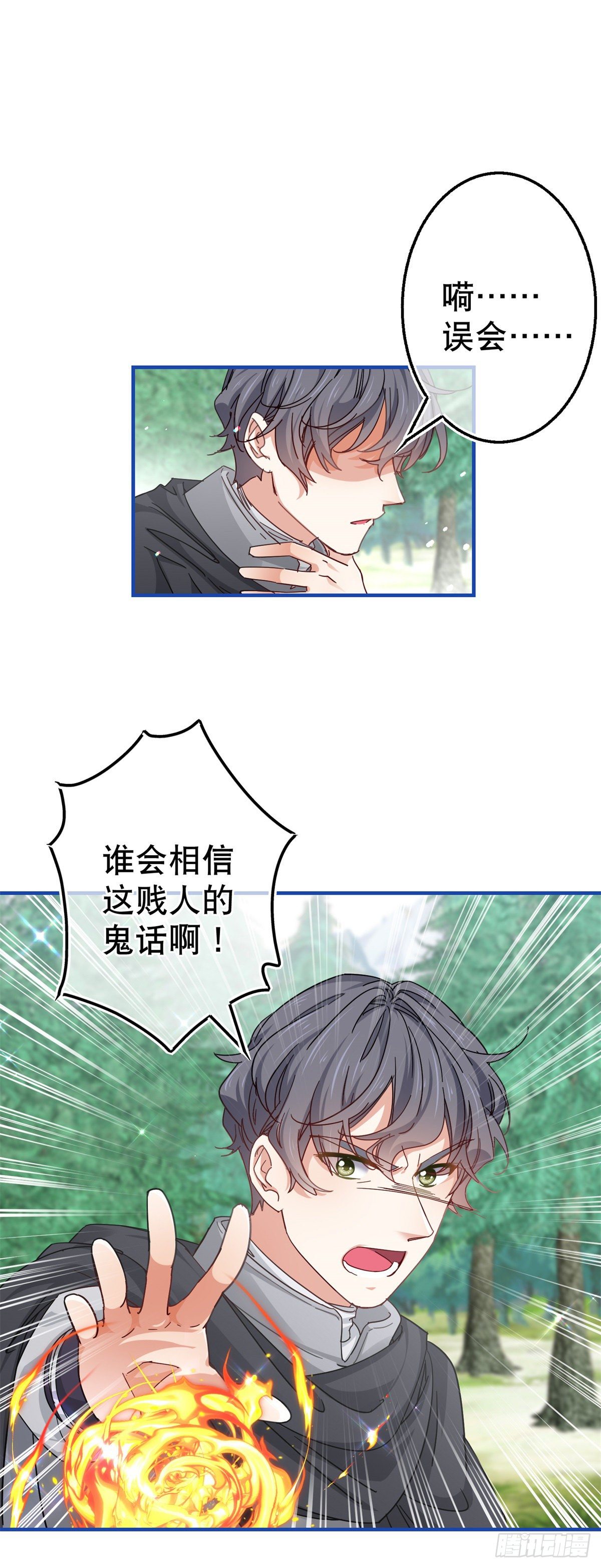 第136话 当面杀人23