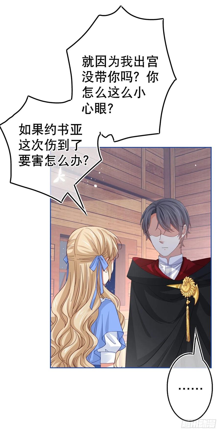 第67话 大吵一架！23