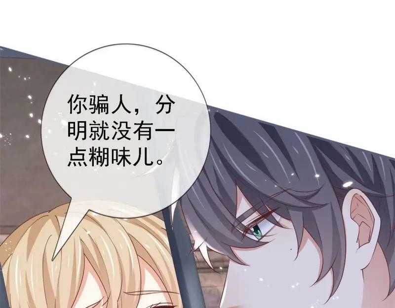 第216话 第214话 不想搭理你77