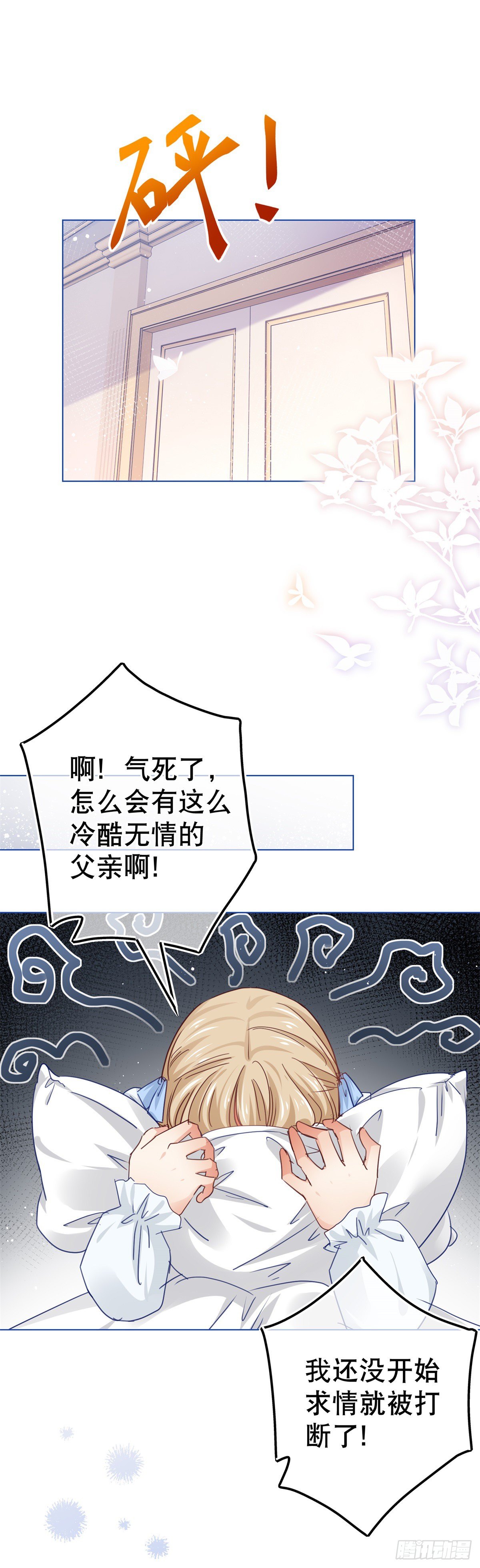 第53话 逃离禁足17