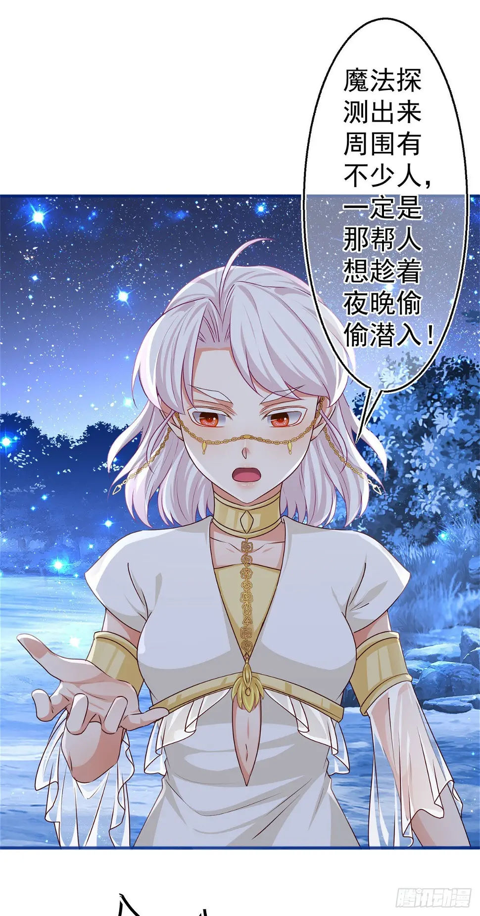 第179话 分头行动19