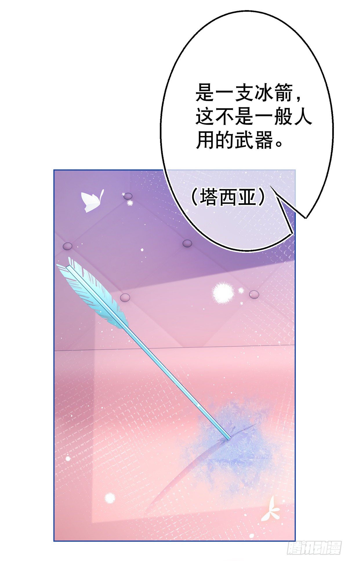第49话 霍德华中箭了！5