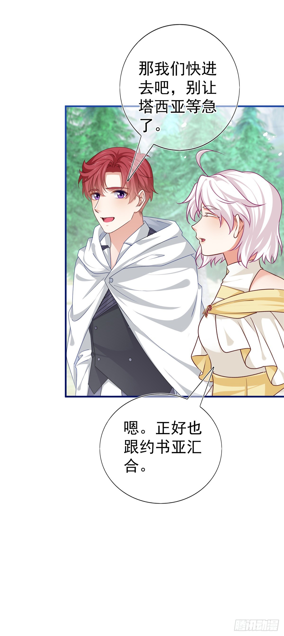 第195话 一定要等我12