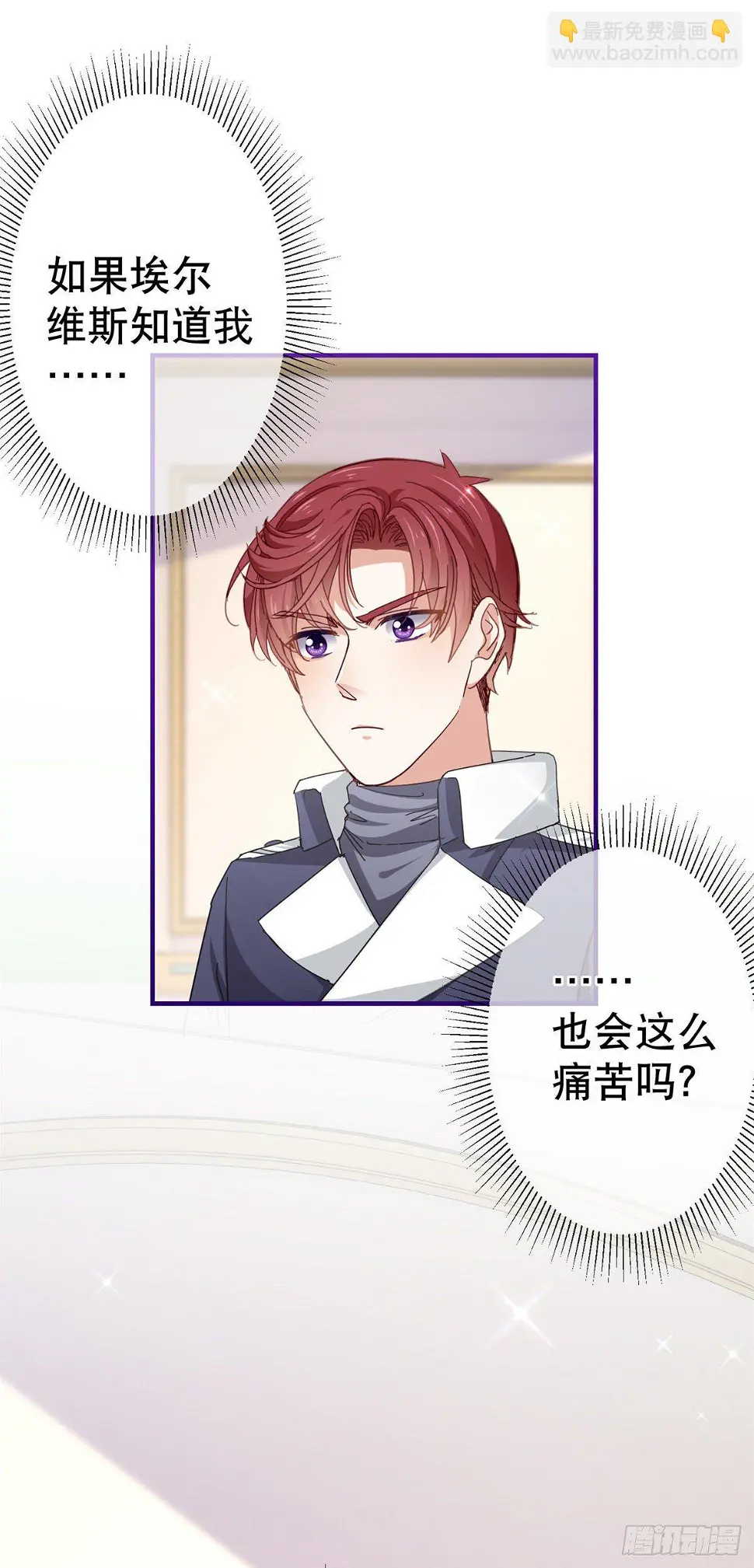 第130话 为了殿下杀人17