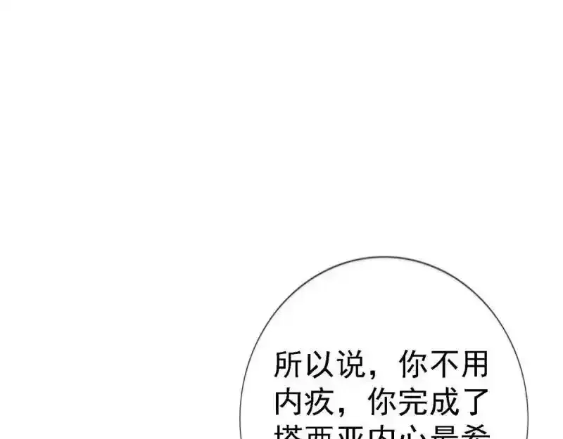 第226话 第224话 你们在床上干什么？87