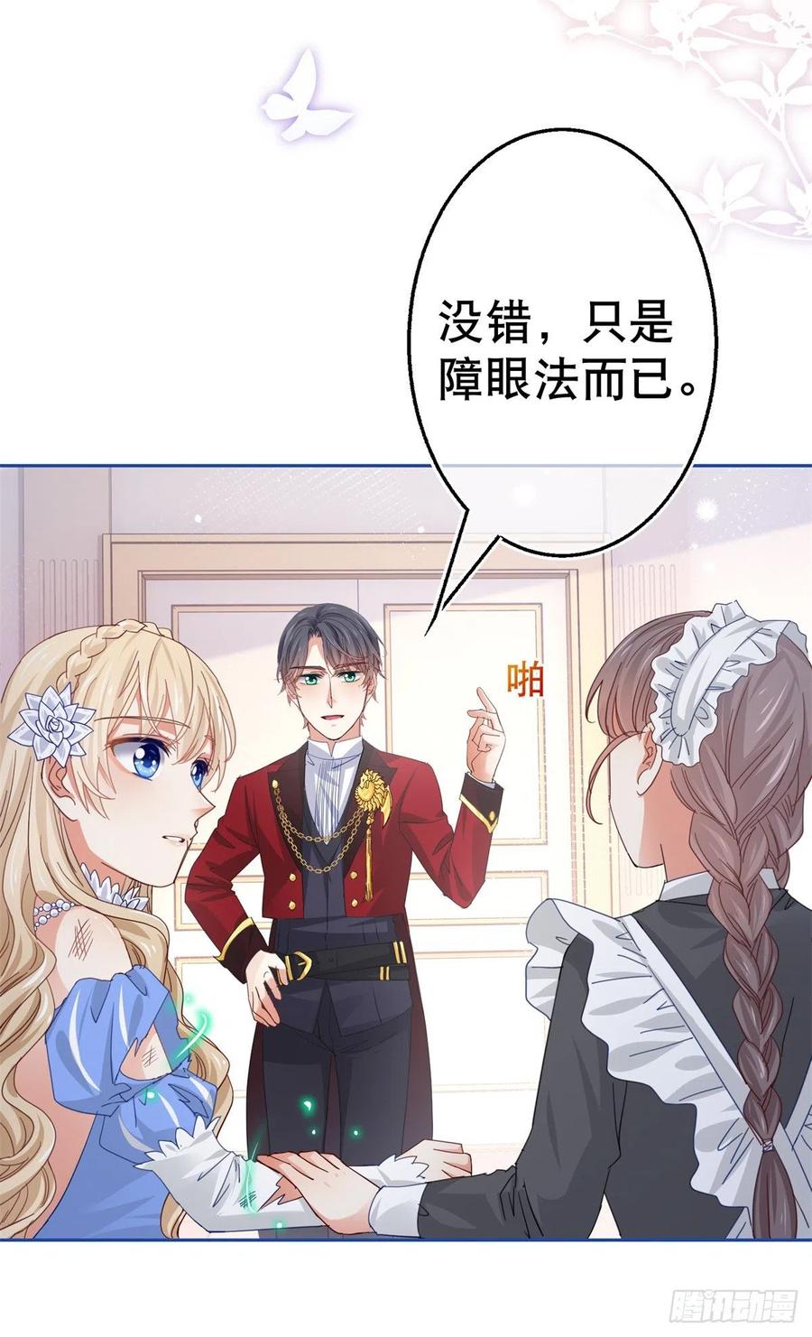 第63话 退婚没有成功13