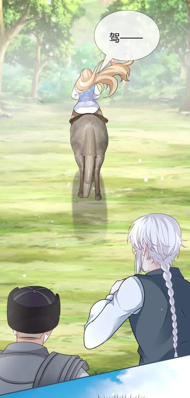 第229话 第227话 背对背想念3