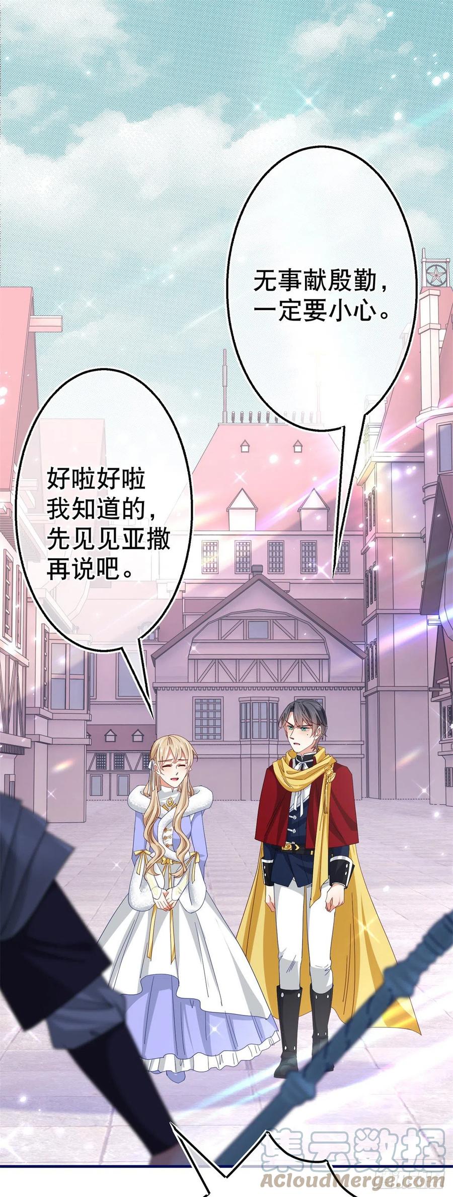 第106话 会不会是亚撒？22