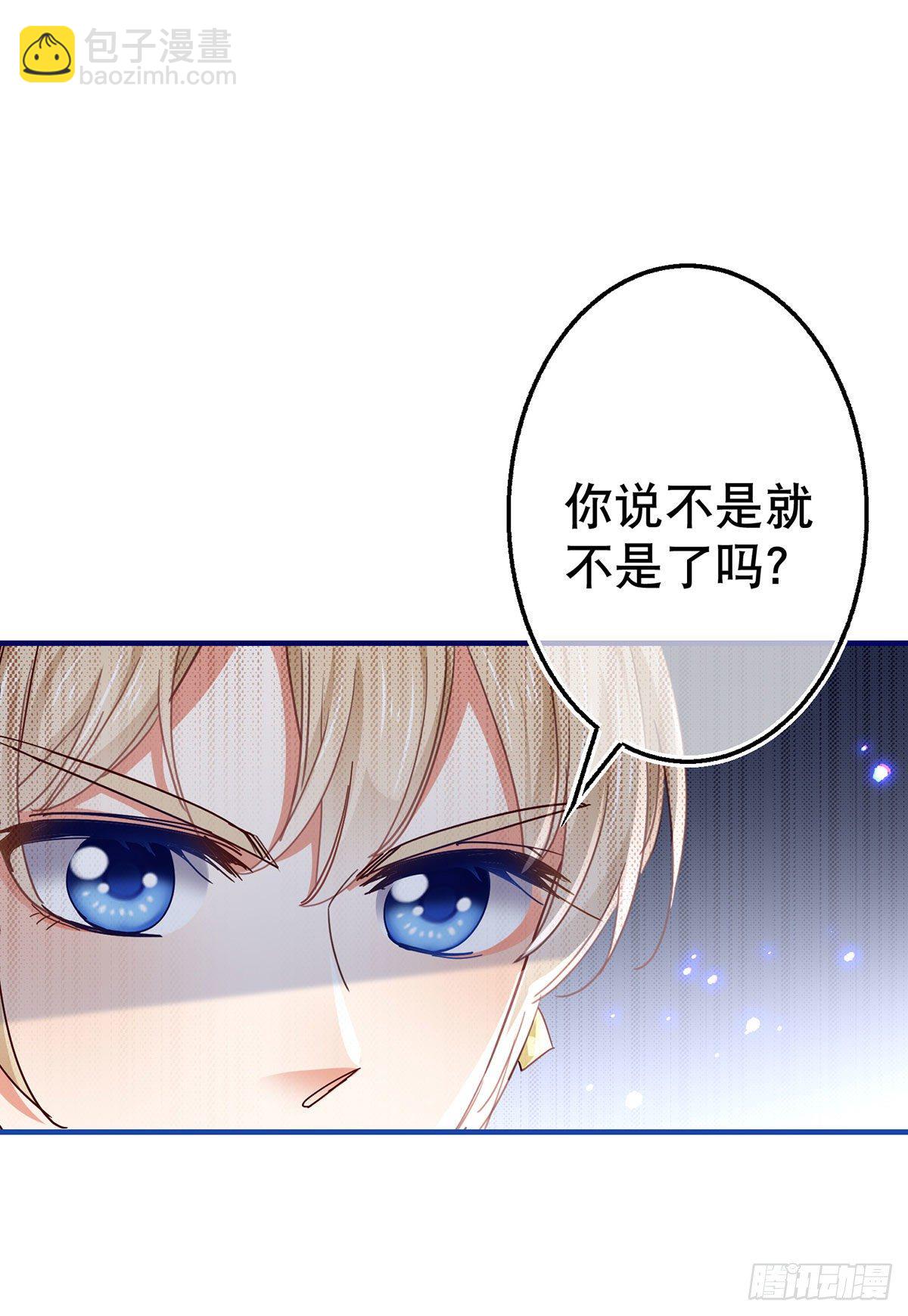 第113话 他的初吻8