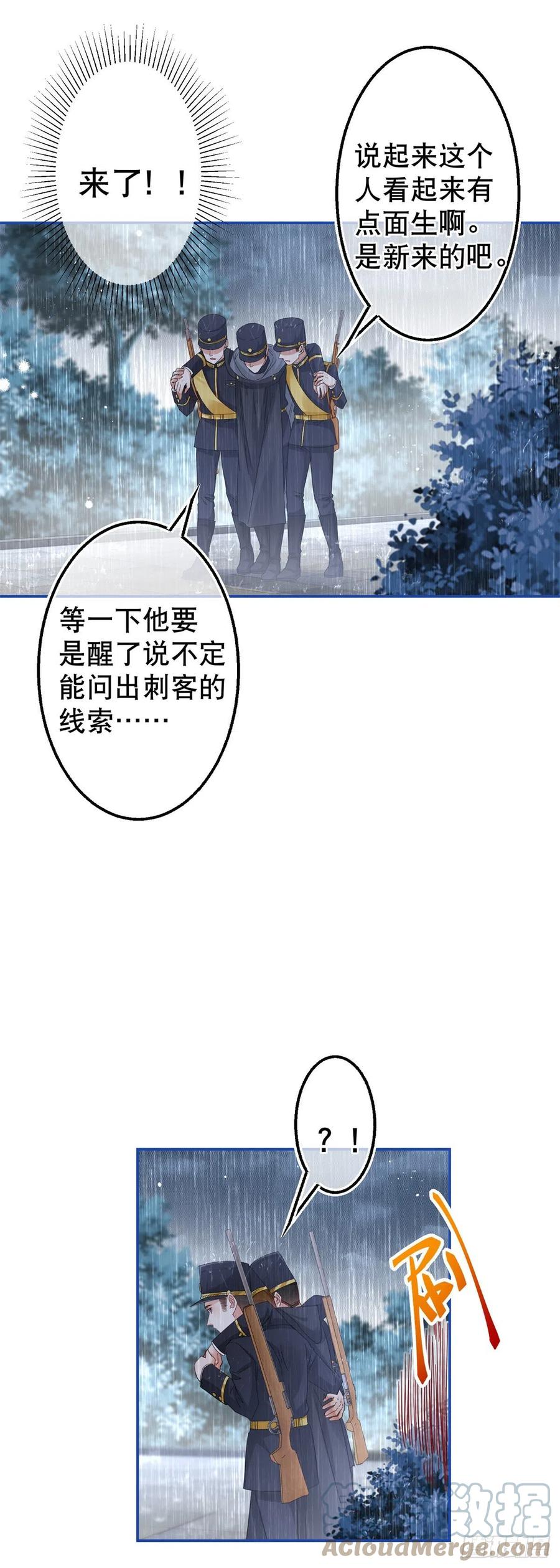 第84话 艾勒这条狗16