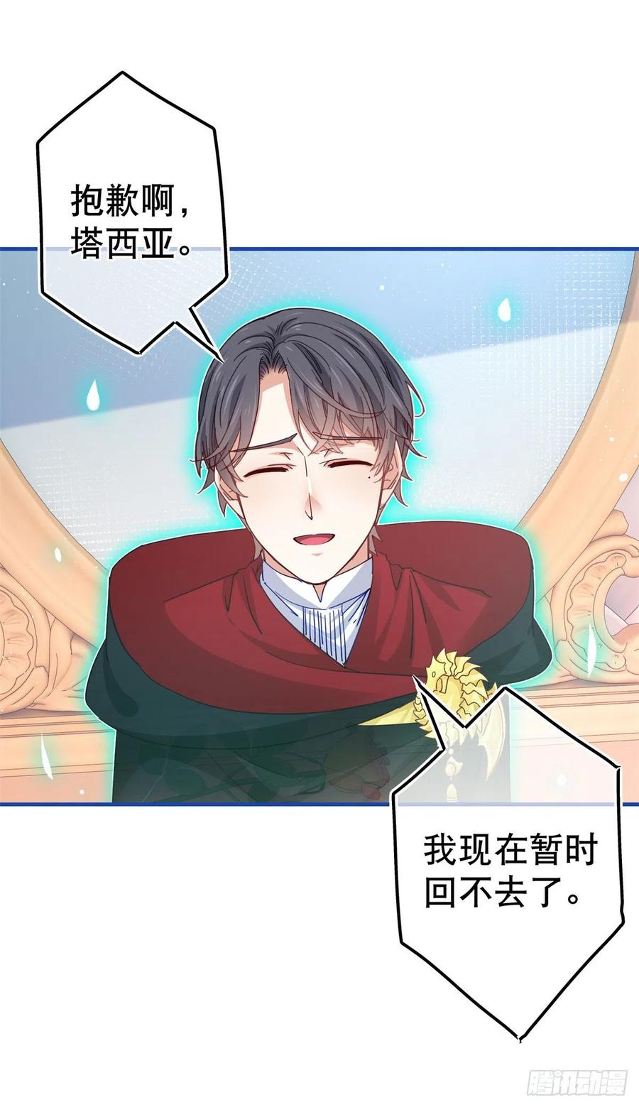 第93话 故意吓跑奥蒂9