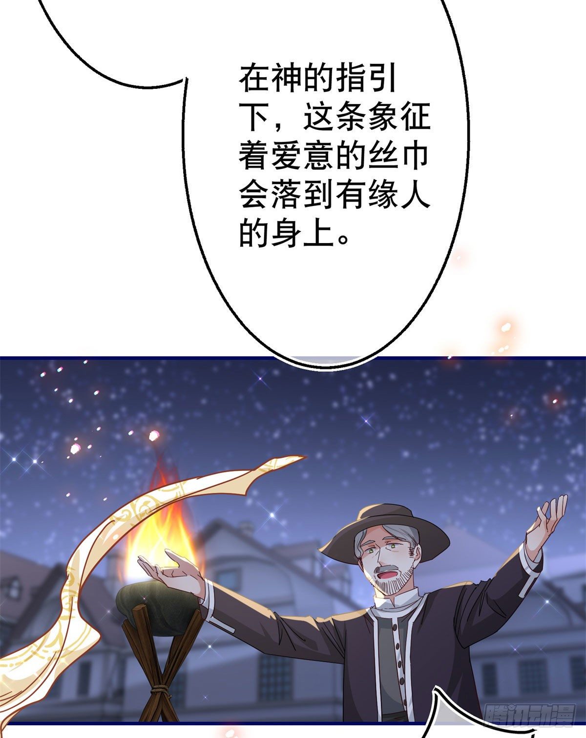 第117话 爱神的祝福8