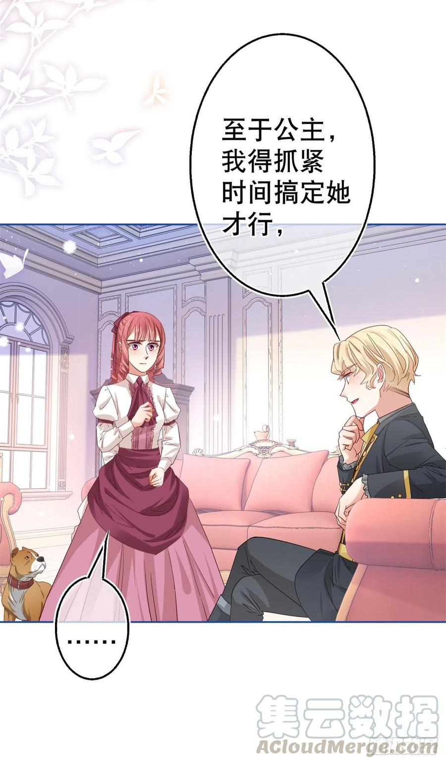 第61话 生日宴会危机12