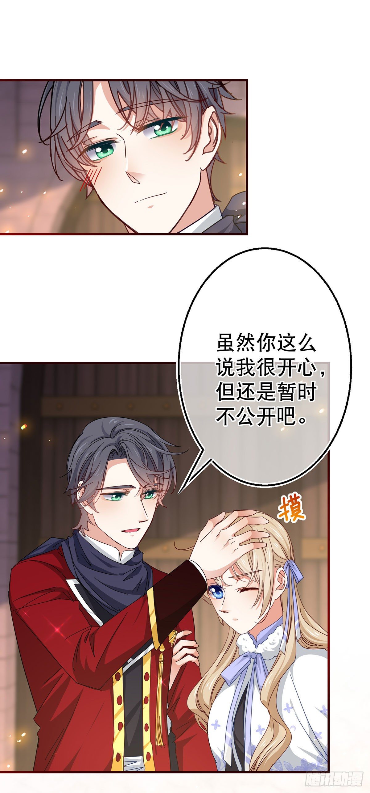 第119话 正宫的威严7