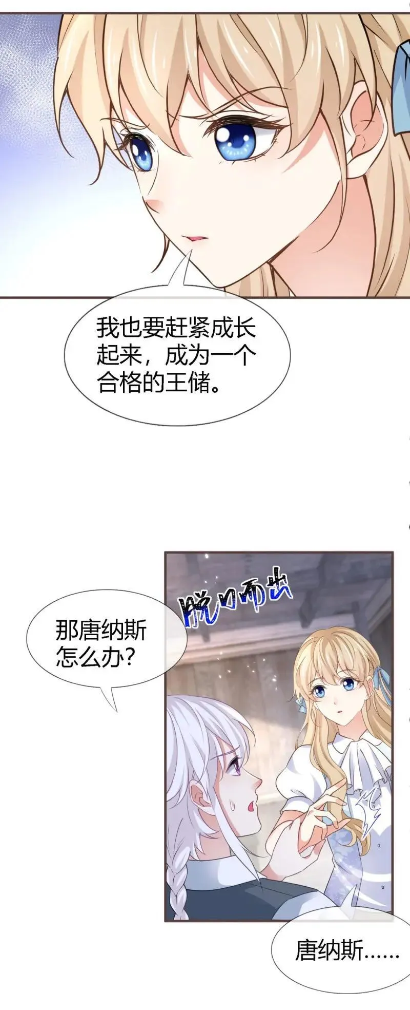 第230话 第228话 长痛不如短痛5