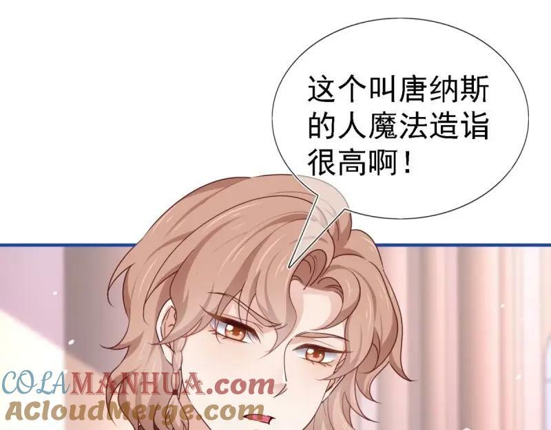 第212话 第210话 遵命，亲爱的45