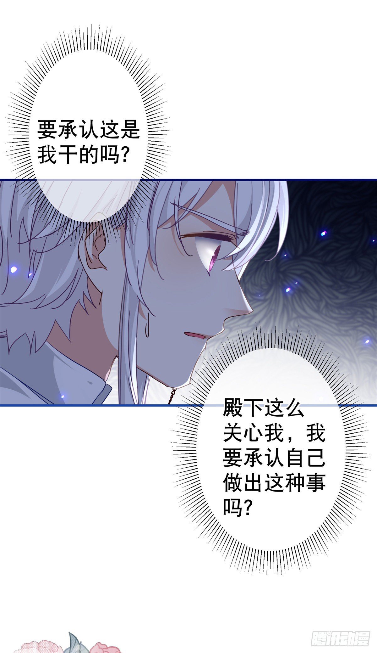 第128话 错误的抉择7