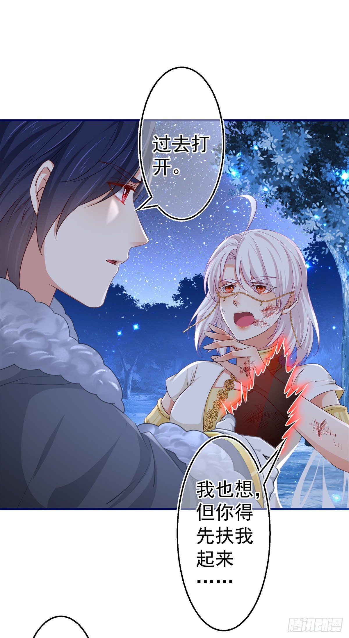 第181话 即将汇合13