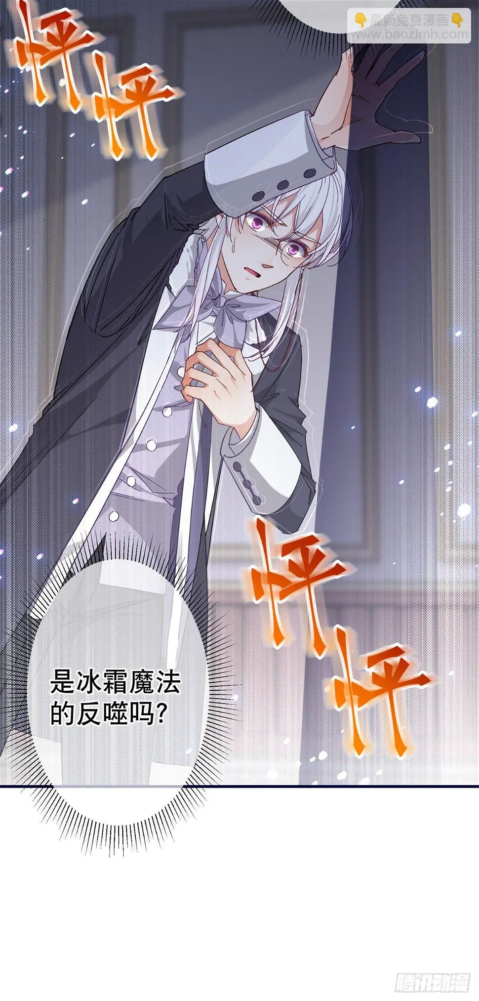 第138话 约书亚消失9