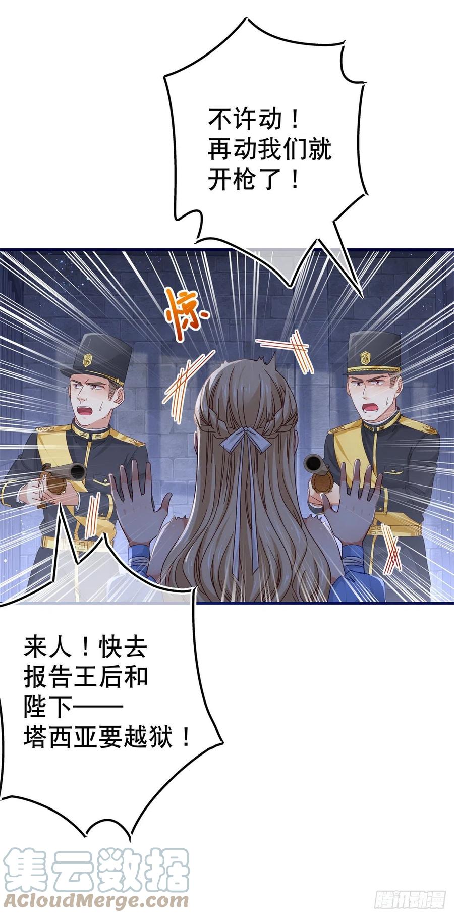 第99话 塔西亚死刑16