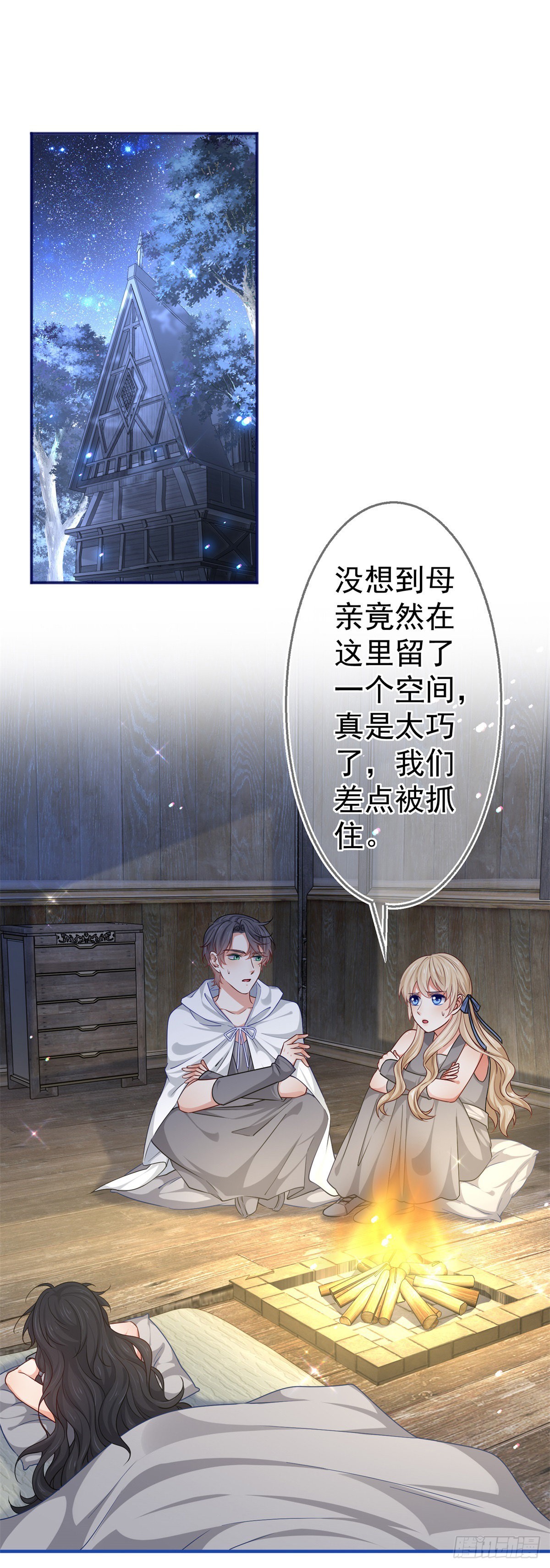 第184话 约瑟夫是蠢蛋4
