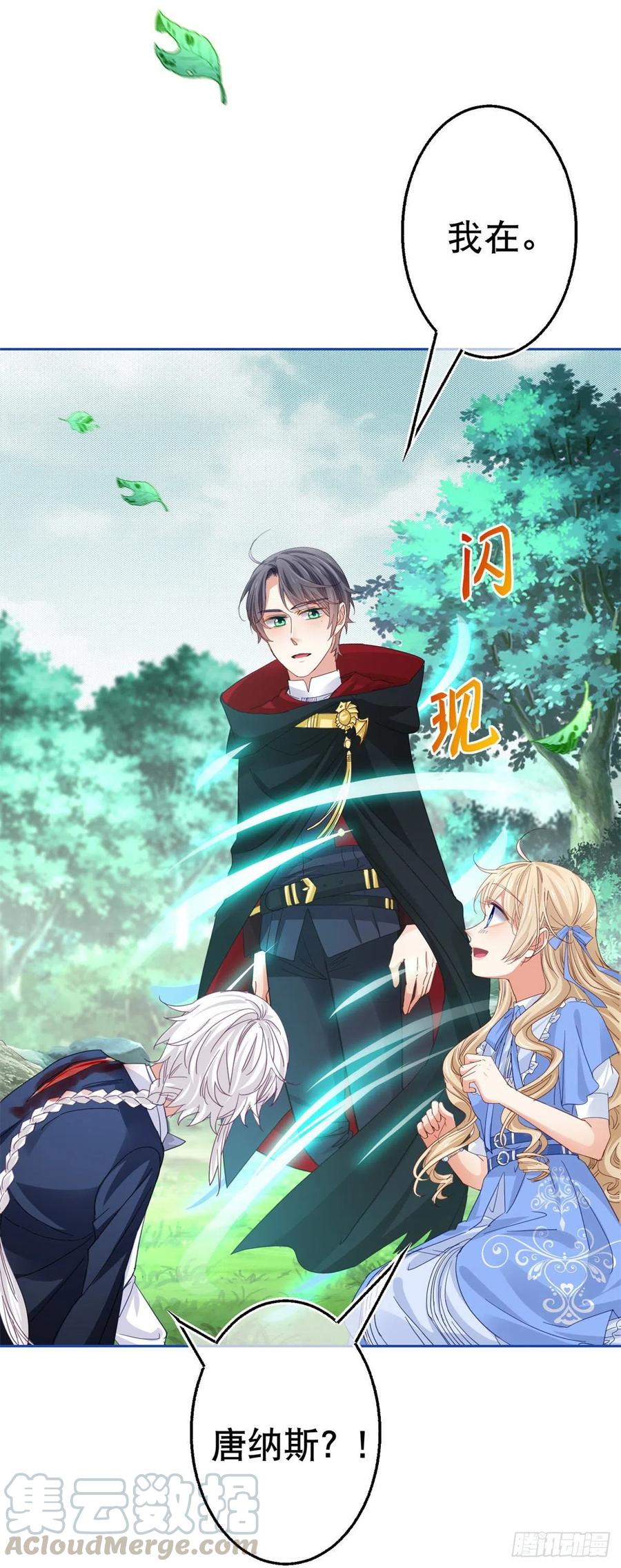 第67话 大吵一架！12