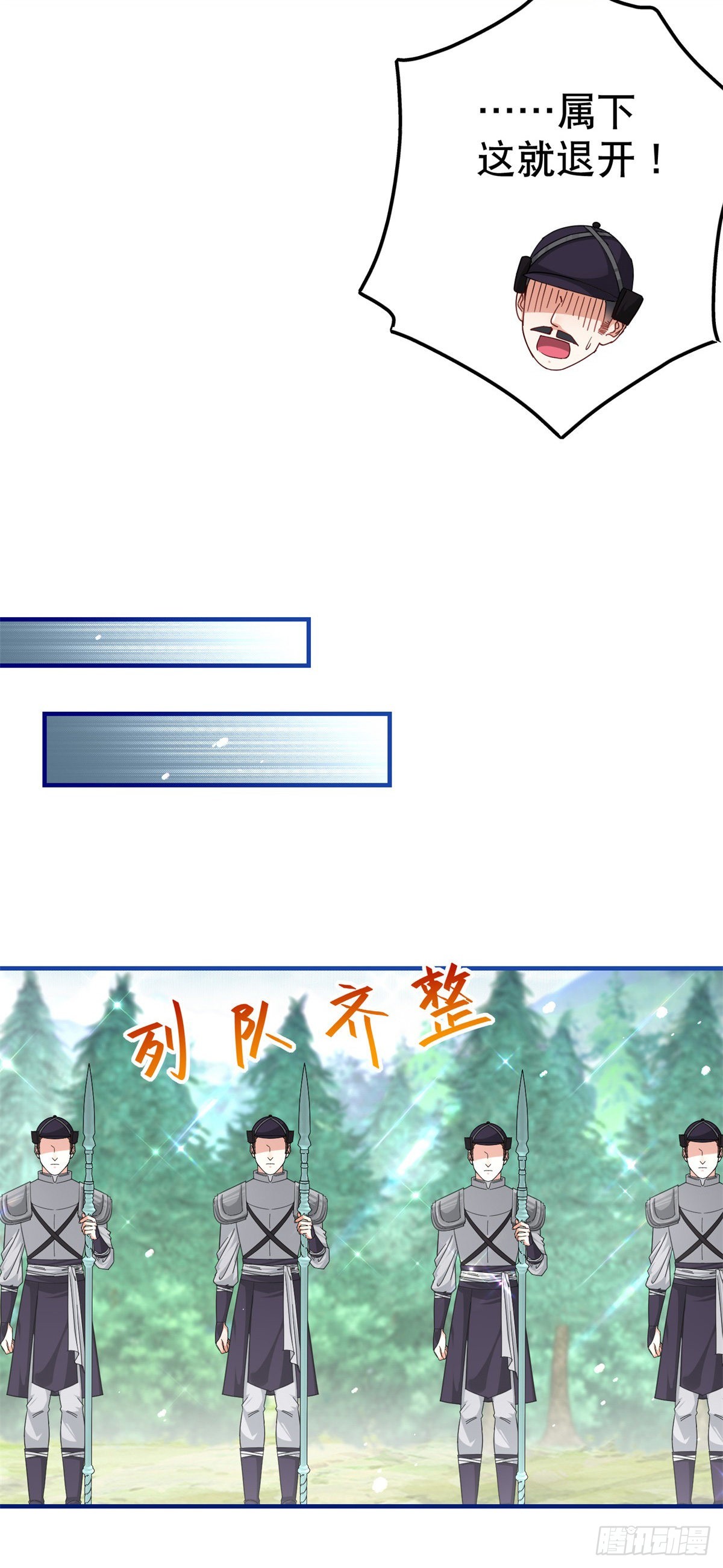 第162话 钓鱼执法20