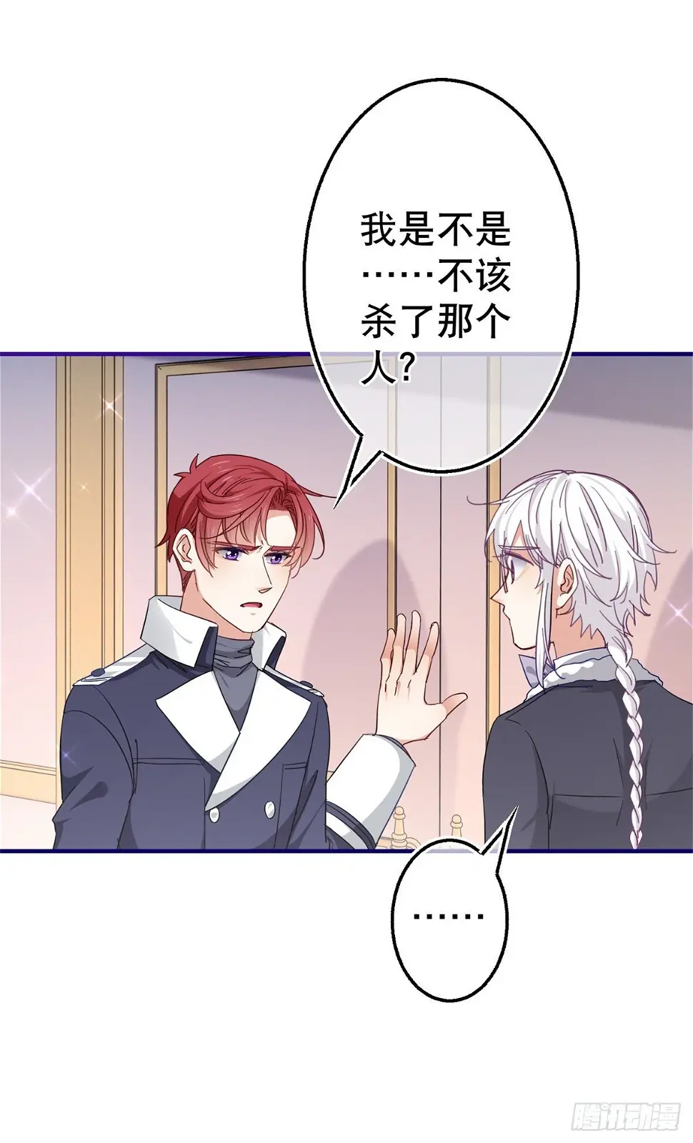 第137话 从不怀疑你9