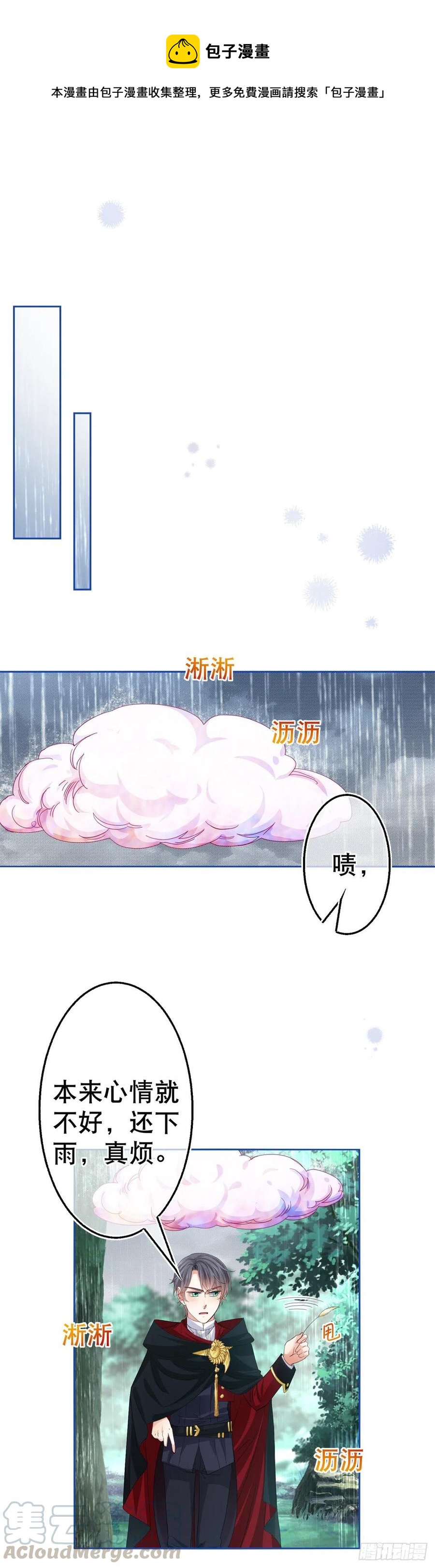 第68话 抱歉，我来晚了8