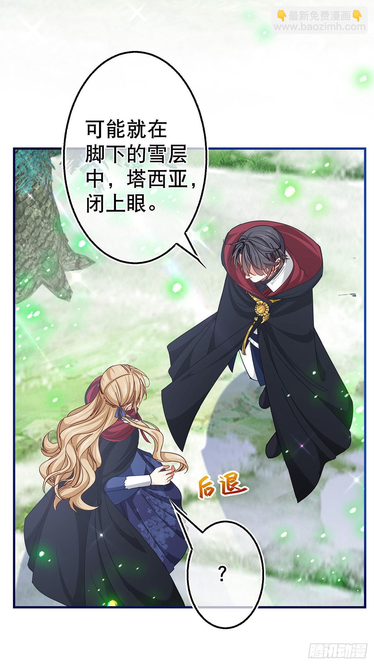 第150话 风雪中寻找22