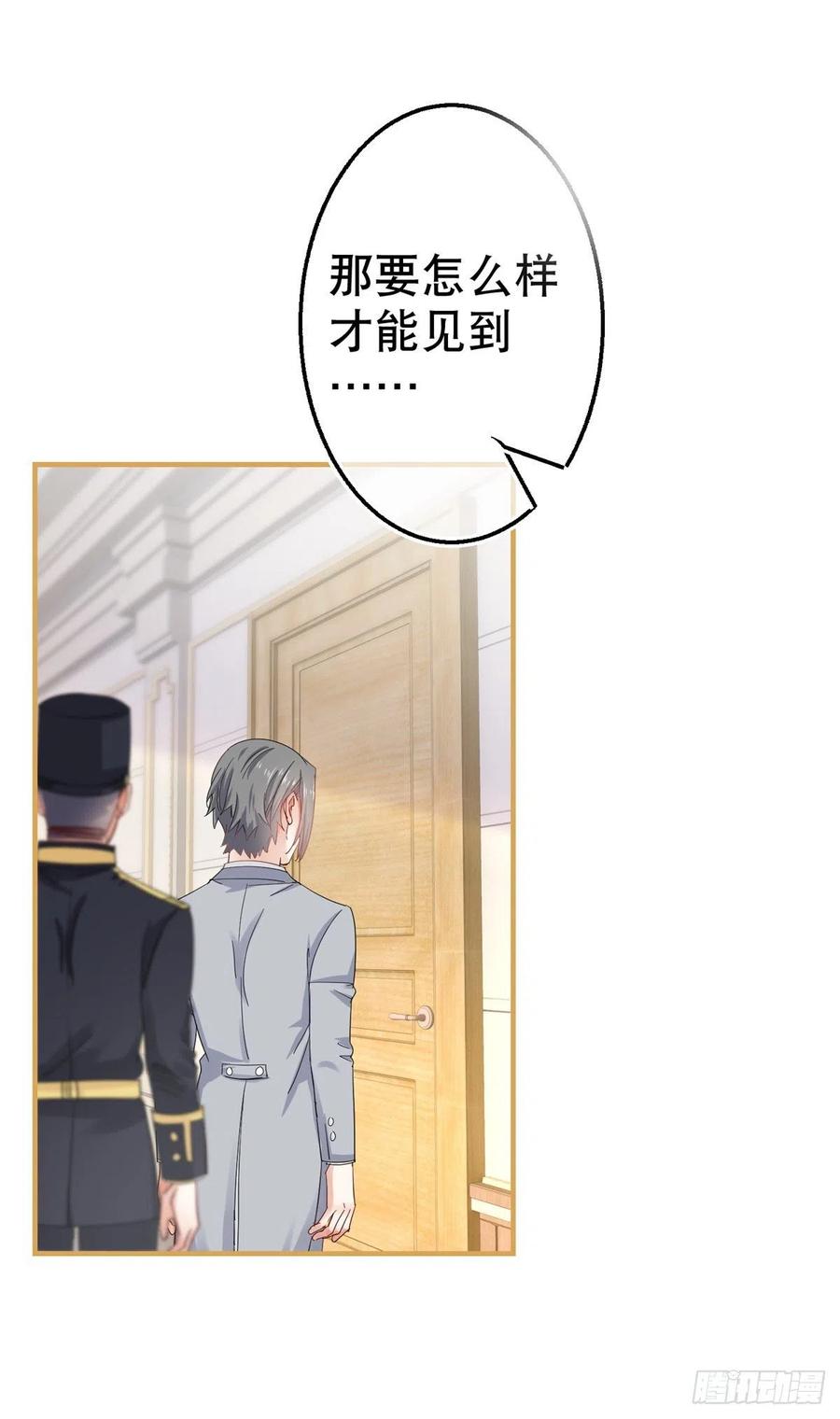 第96话 命令你去和亲9