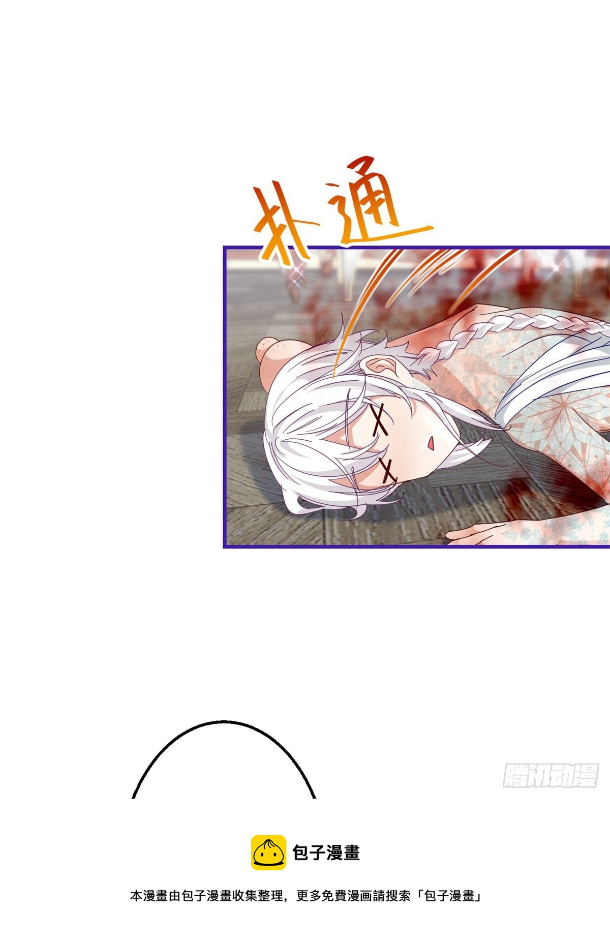 第127话 失落地亲吻4