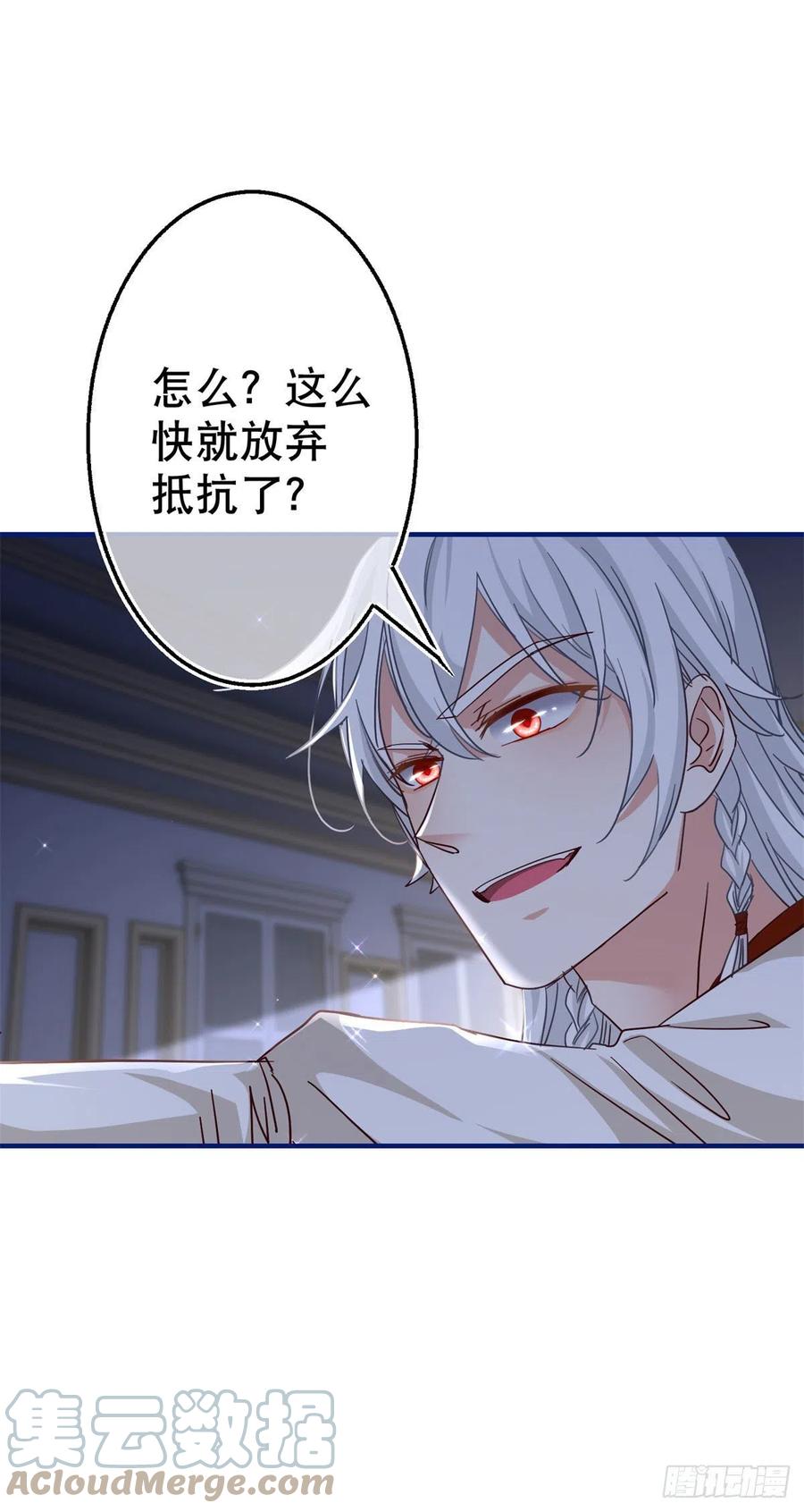 第107话 你给我闭嘴！2