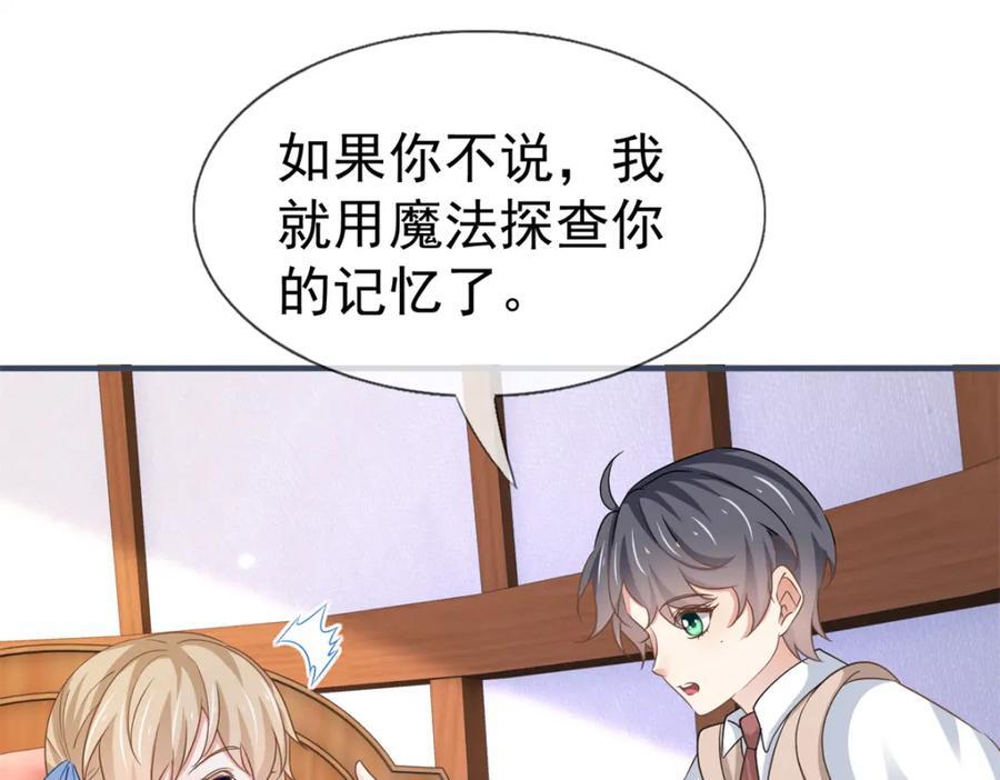 第224话 第223话 忘记了你76