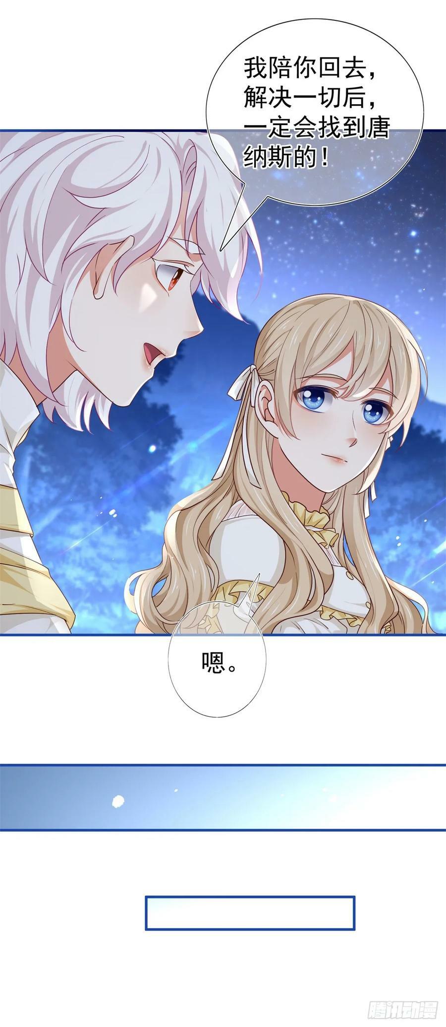 第202话 活的预言宝典25
