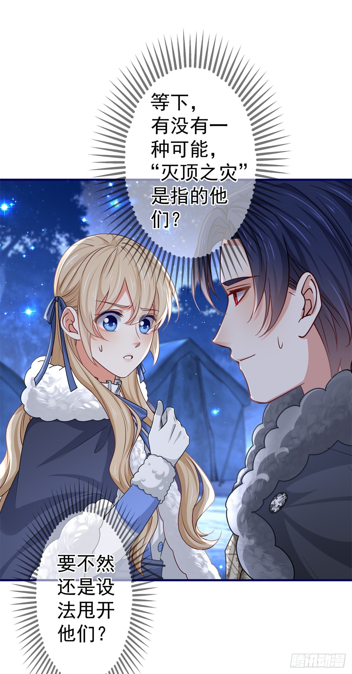第178话 可怕的预言20