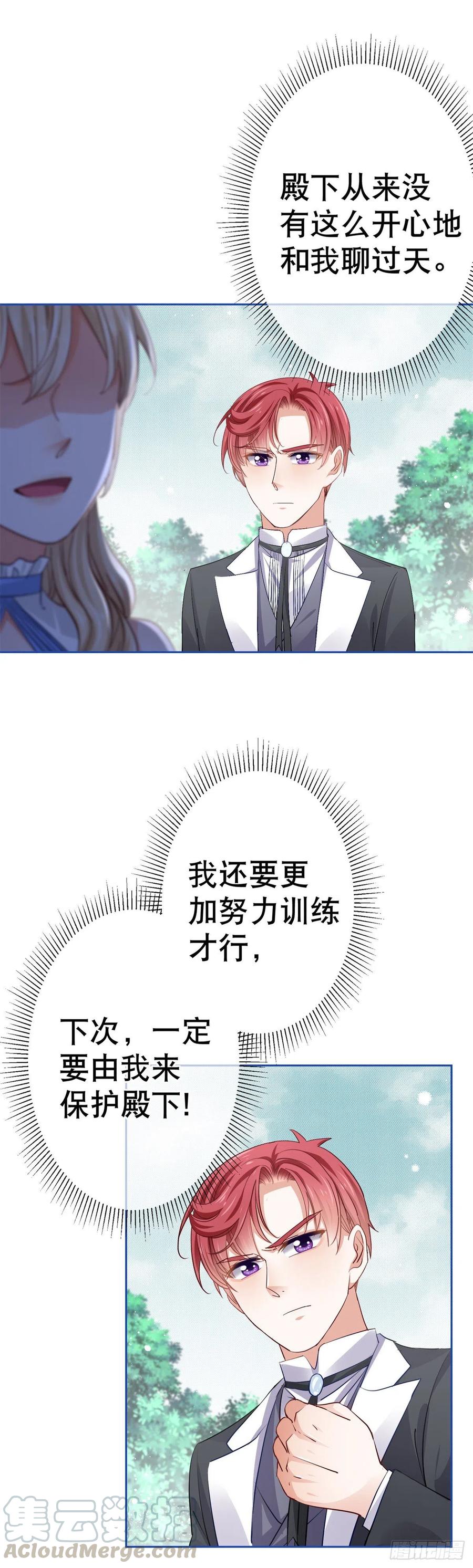 第59话 唐纳斯的族人4