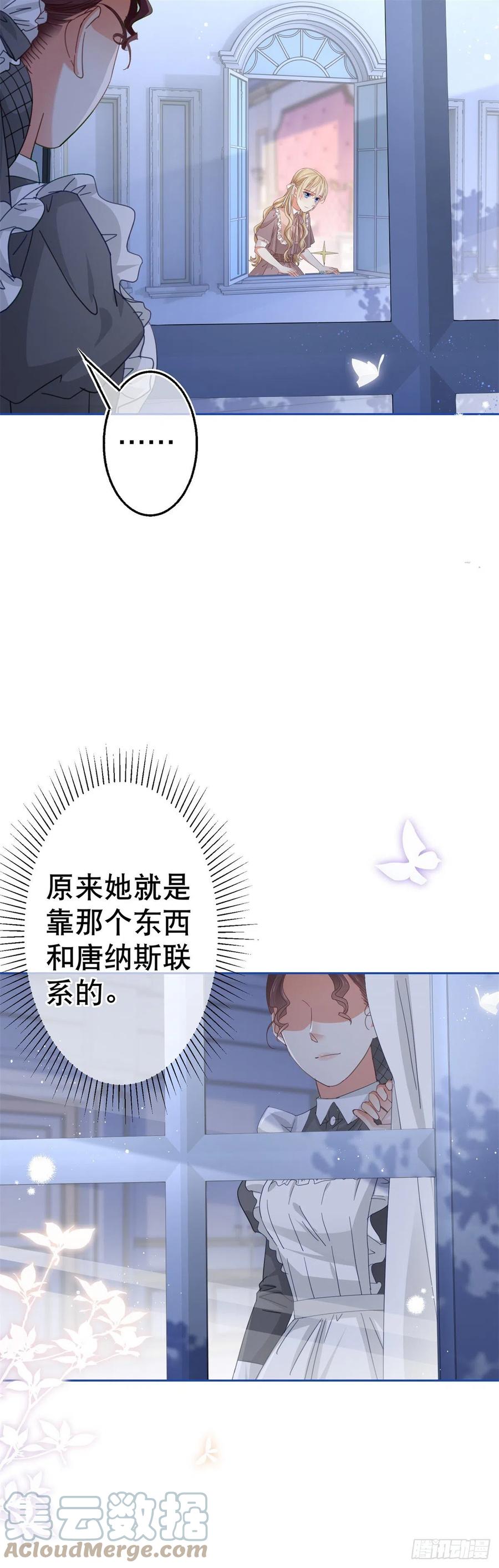 第79话 宫内危机四伏20