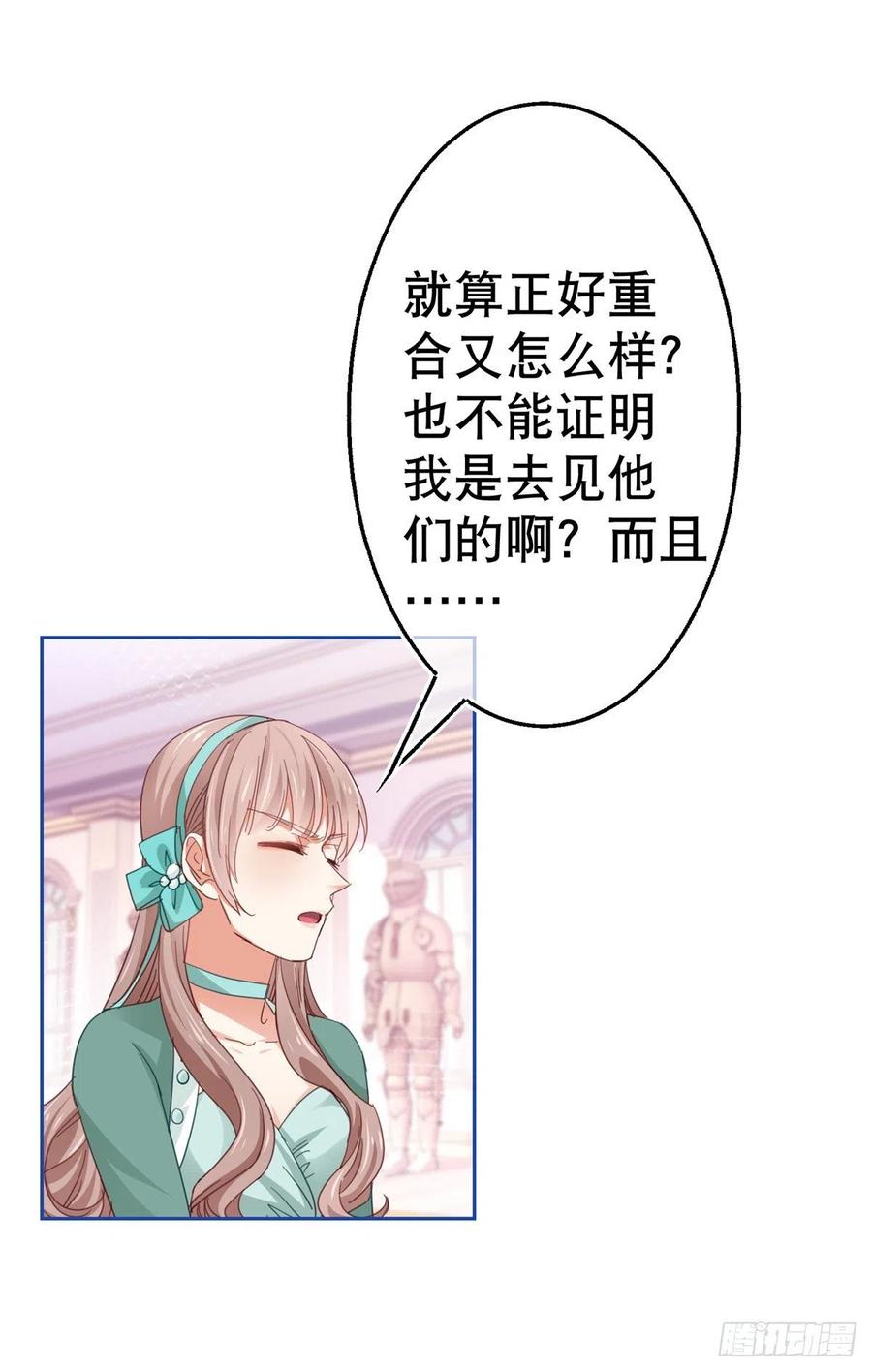 第76话 奥蒂被送走17