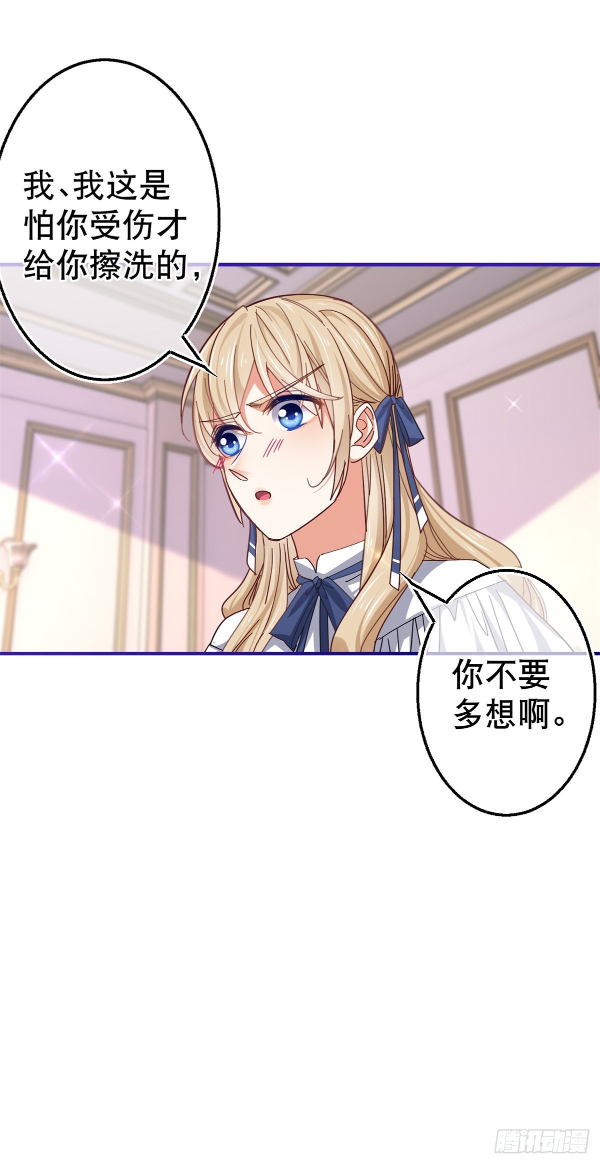 第156话 听着你的心跳入睡15