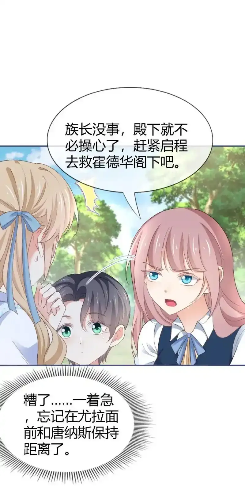 第228话 第226话 族长想悔婚吗？17