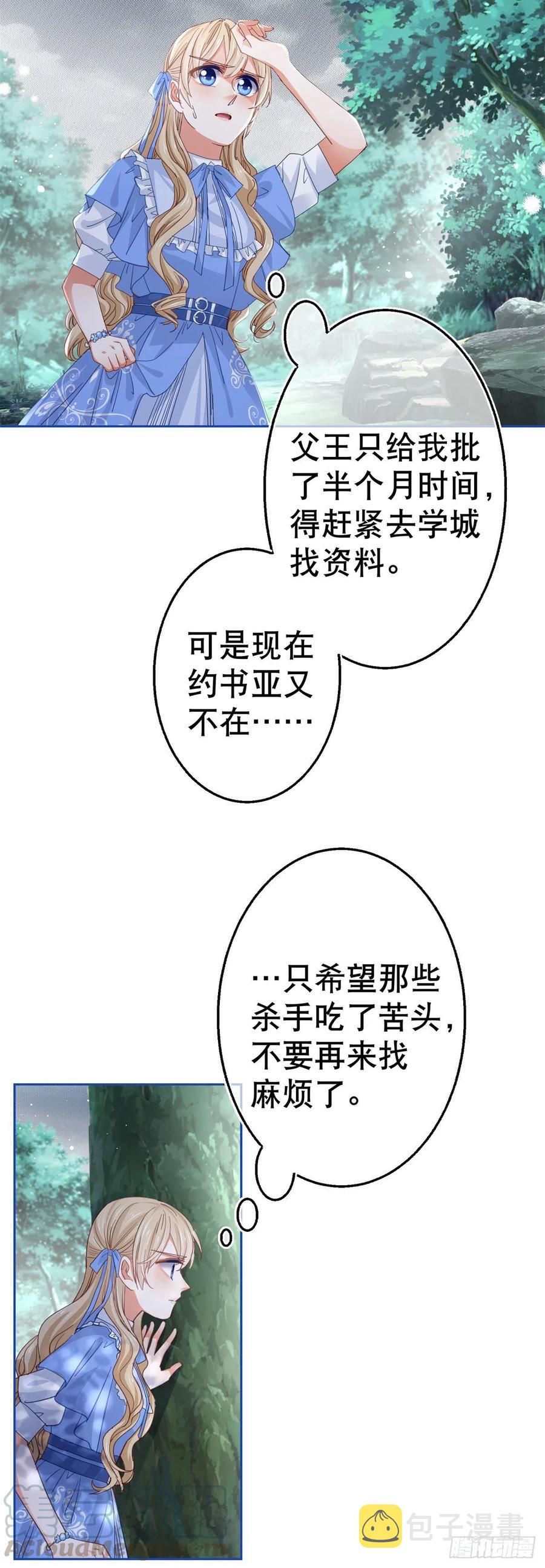 第68话 抱歉，我来晚了4