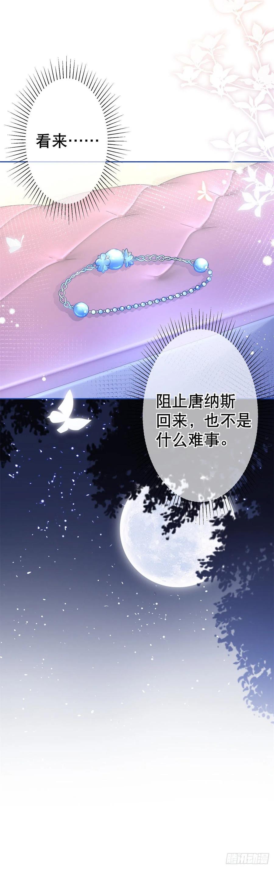 第79话 宫内危机四伏21