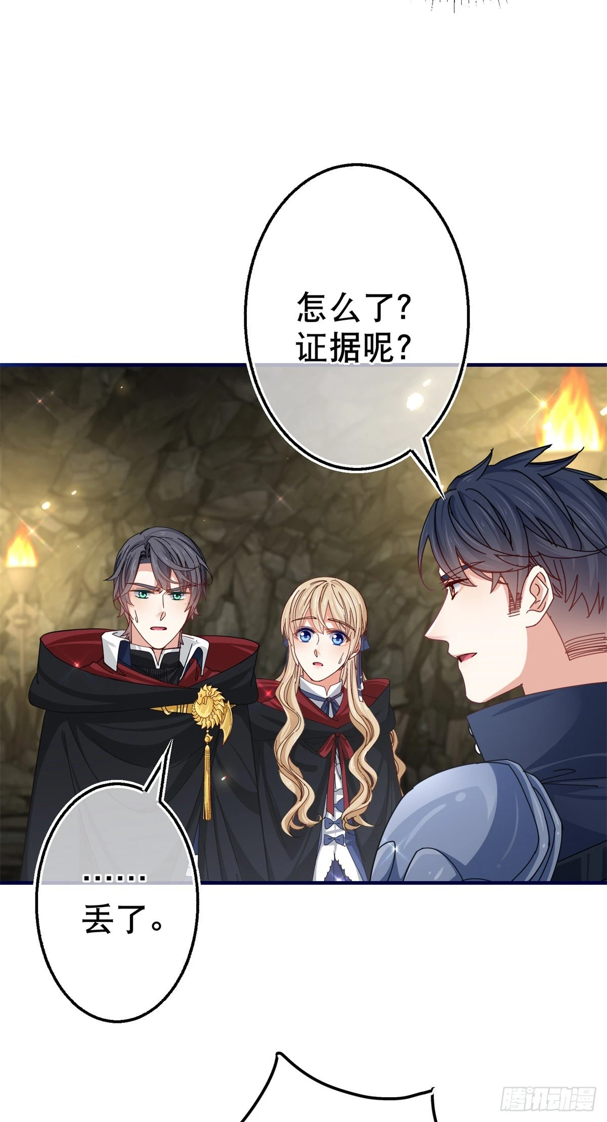 第152话 重要的证据交给你14