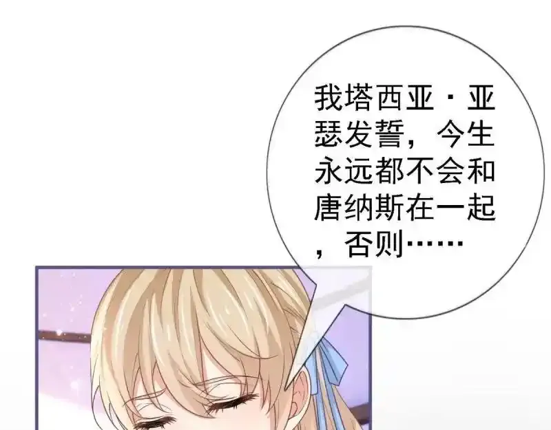 第226话 第224话 你们在床上干什么？67
